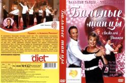      / BallroomDance with Anjela Rippon