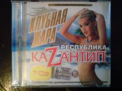  KaZantip (2007)