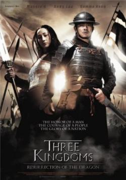 :   / Three Kingdoms: Resurrection of the Dragon