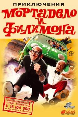     / Gran aventura de Mortadelo y Filemon, La