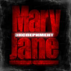 MaryJane -  2008