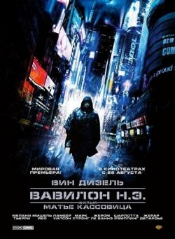 [PSP]  .. / Babylon A.D.