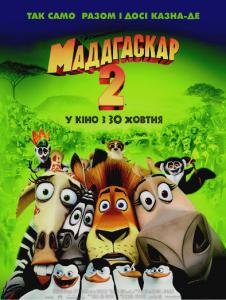  2 / Madagascar: Escape 2 Africa