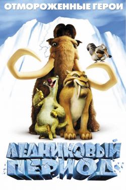 [PSP]   / Ice Age