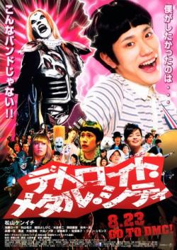 ,   / Detroit Metal City [movie] [JAP+SUB] [RAW]