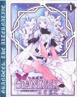  / Grandeek [OAV] [1  1] [RUS+JAP+SUB] [RAW]