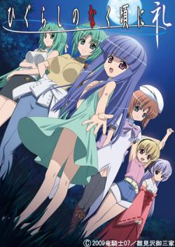    / Higurashi no naku koro ni rei [OVA] [5  5] [JAP+SUB] [RAW]