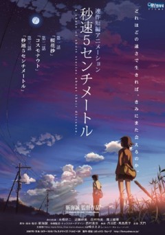     / 5 Centimeters per Second [movie] [RUS+JAP+SUB] [RAW] [720p]