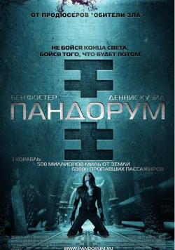  / Pandorum