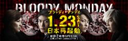   2 / Bloody Monday 2 [TV] [1  9] [RAW] [JAP+SUB]