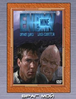   / Enemy Mine Dub