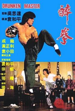   / Drunken master