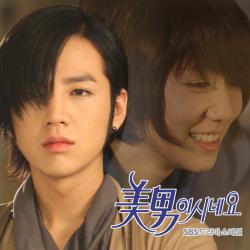  ! OST / Minami Shineyo / You're Beautiful / You're Handsome [OST]