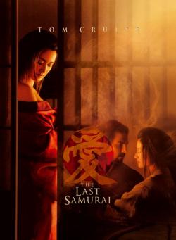   / The Last Samurai