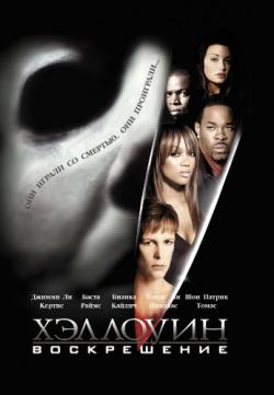 :  / Halloween: Resurrection