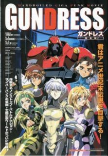   /   / Gundress [Movie] [RAW] [RUS+JAP]