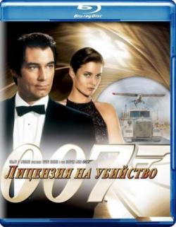    / Licence to Kill DUB