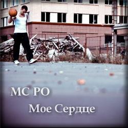 MC Po -  