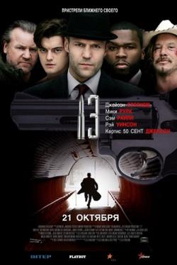 [PSP] 13 (2010)