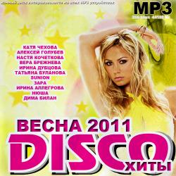 VA-DISCO   2011