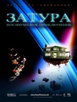 :   / Zathura: A Space Adventure DUB