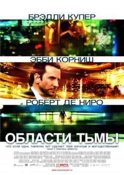 [3GP]   / Limitless (2011)