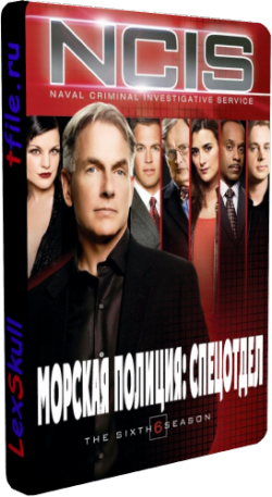  : , 6  1-25   25 / NCIS: Naval Criminal Investigative Service [Gravi-TV]