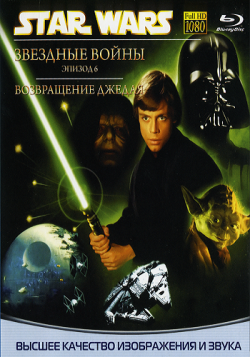  :  6 -   / Star Wars: Episode VI - Return of the Jedi DUB