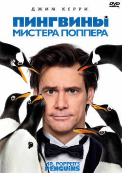    / Mr. Popper's Penguins DUB