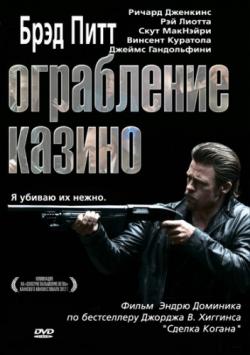   / Killing Them Softly DUB