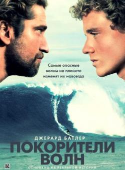   / Chasing Mavericks DUB