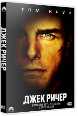   / Jack Reacher DUB+3xAVO