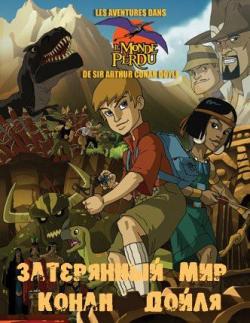      (1-26   26) / Aventures dans le monde perdu de Sir Conan Doyle DUB