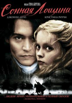 [iPad]   / Sleepy Hollow (1999) 2xMVO