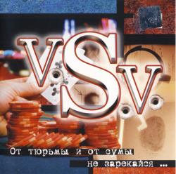  V.S.V. -       