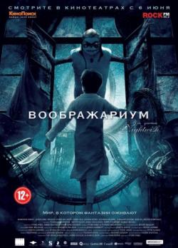 [PSP]  / Imaginaerum (2012) DUB