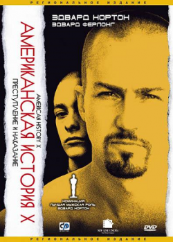    / American History X AVO