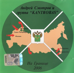     Kantrobas -  