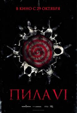  6 [ ] / Saw VI [Director's Cut] DUB