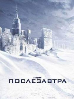  / The Day After Tomorrow DUB