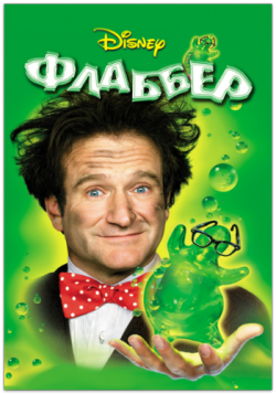  / Flubber DUB