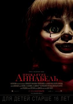   / Annabelle DUB