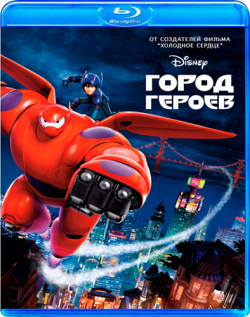   3D/ Big Hero 6 3D CEE DUB