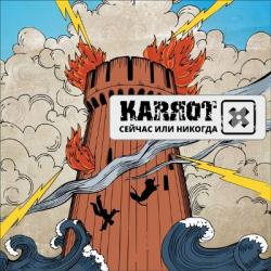 Karrot -   