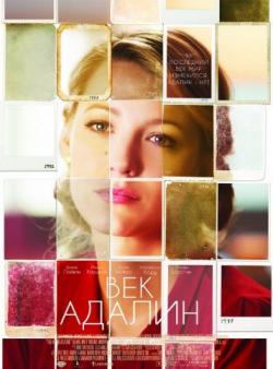   / The Age of Adaline DUB