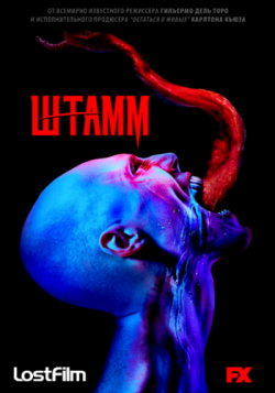 , 2  1-13   13 / The Strain [LostFilm]