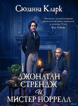     , 1  1-7   7 / Jonathan Strange Mr Norrell [AlexFilm]