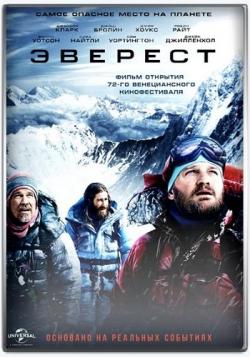  / Everest DUB