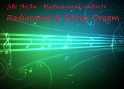 VA -   -   - Radiorama@Silicon Dream