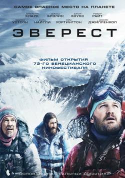  / Everest DUB